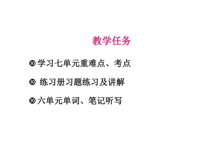 人教版七年级英语下册知识点总结总复习Unit7-It’s-raining(共76张)课件.pptx_第2页