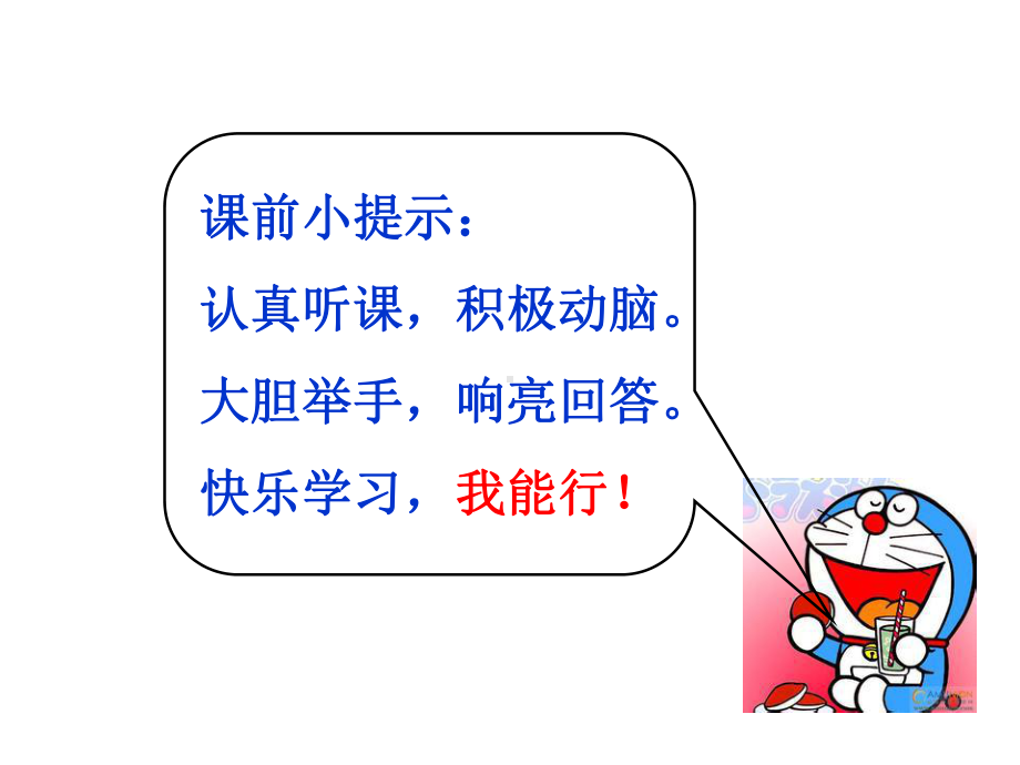 乘数中间有零的乘法课件.ppt_第1页