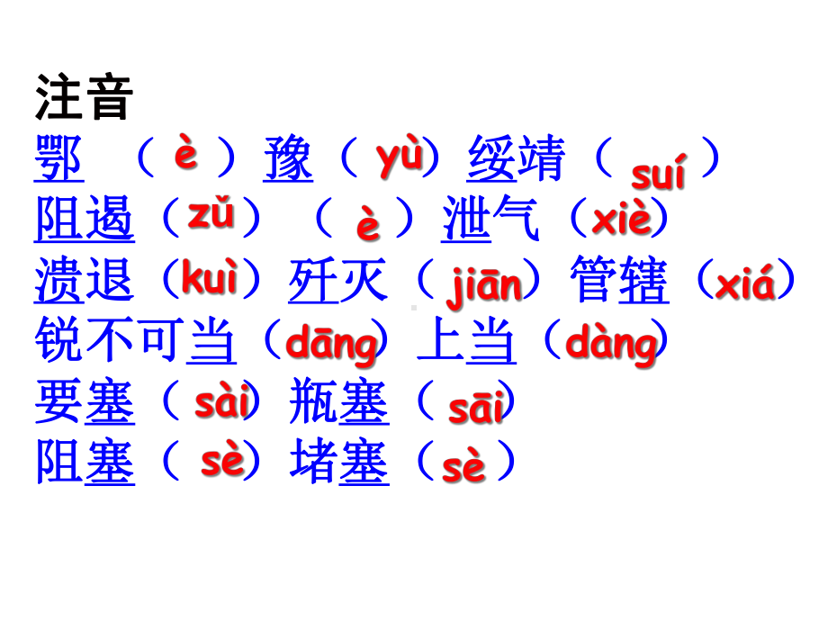 八年级语文上册-《新闻两则》教学课件-人教新课标版.ppt_第3页