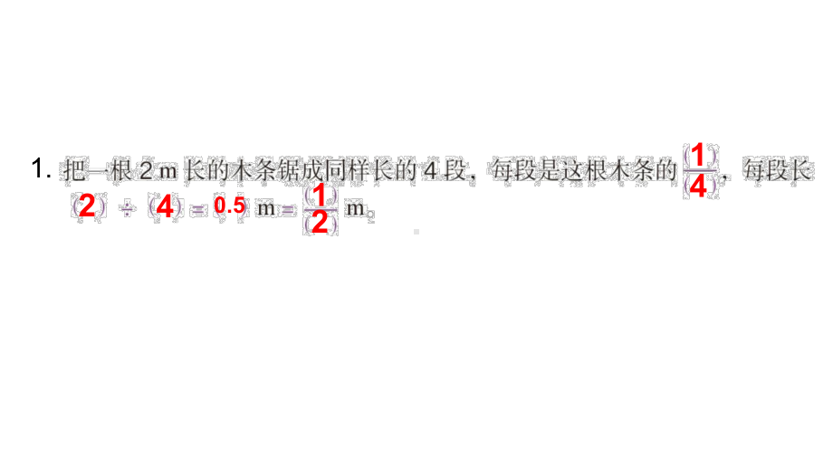 人教版数学五年级下册练习二十课件.ppt_第2页