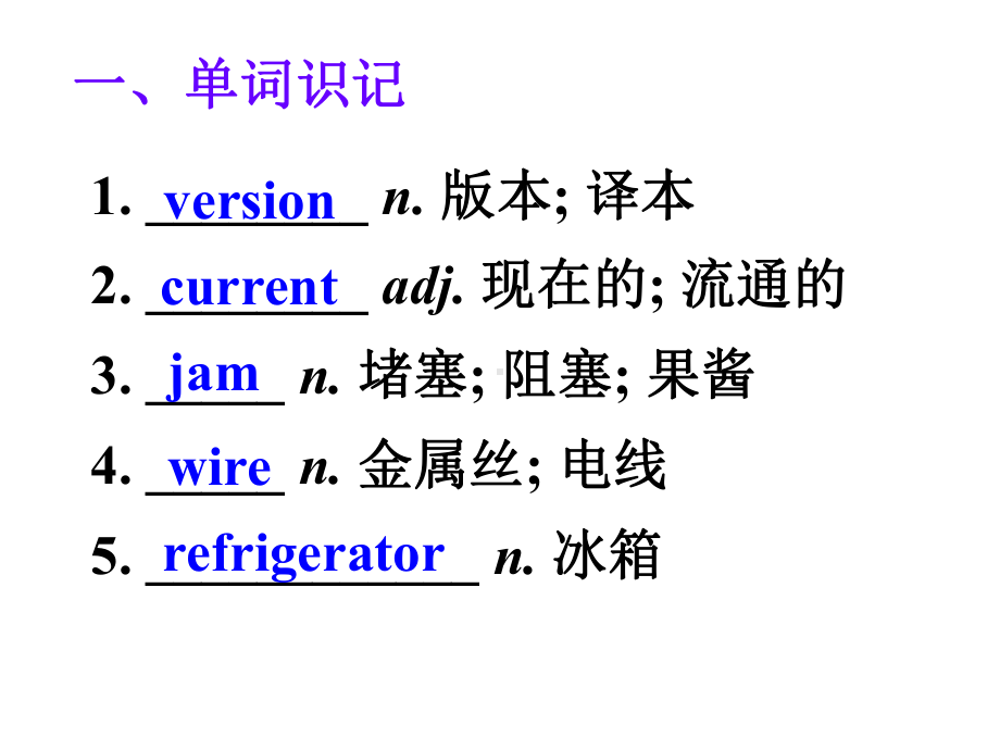 人教课标版高中英语选修8Unit3Using-language-(共26张)课件.ppt--（课件中不含音视频）_第2页