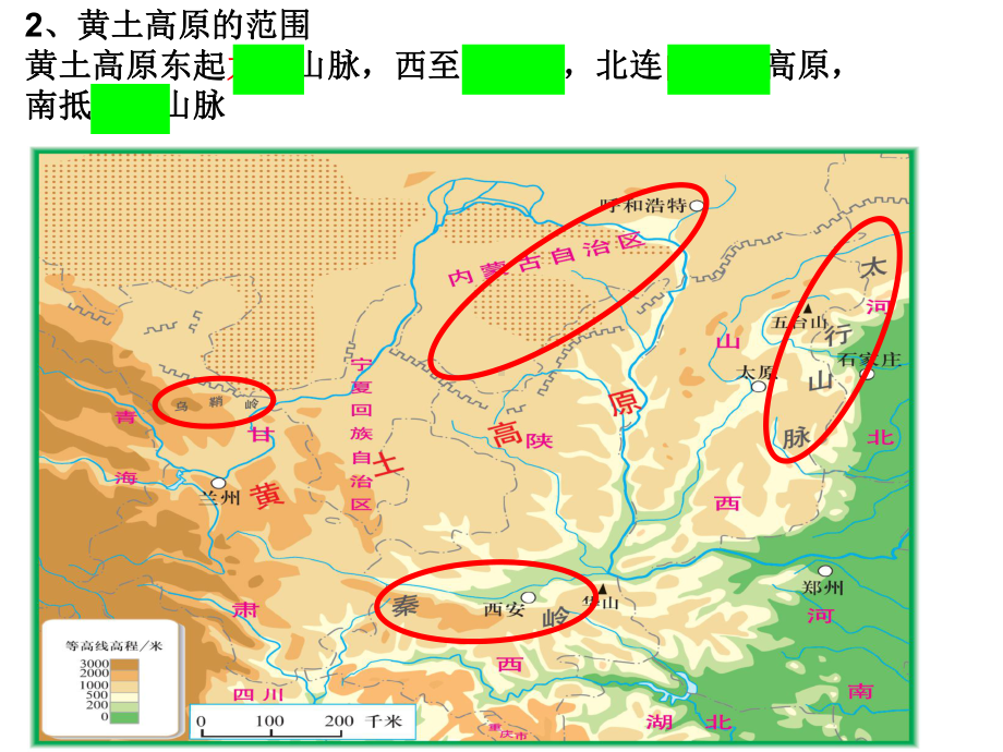 人教版八下地理第六章-北方地区-第三节-世界最大的黄土堆积区-黄土高原课件.ppt_第2页