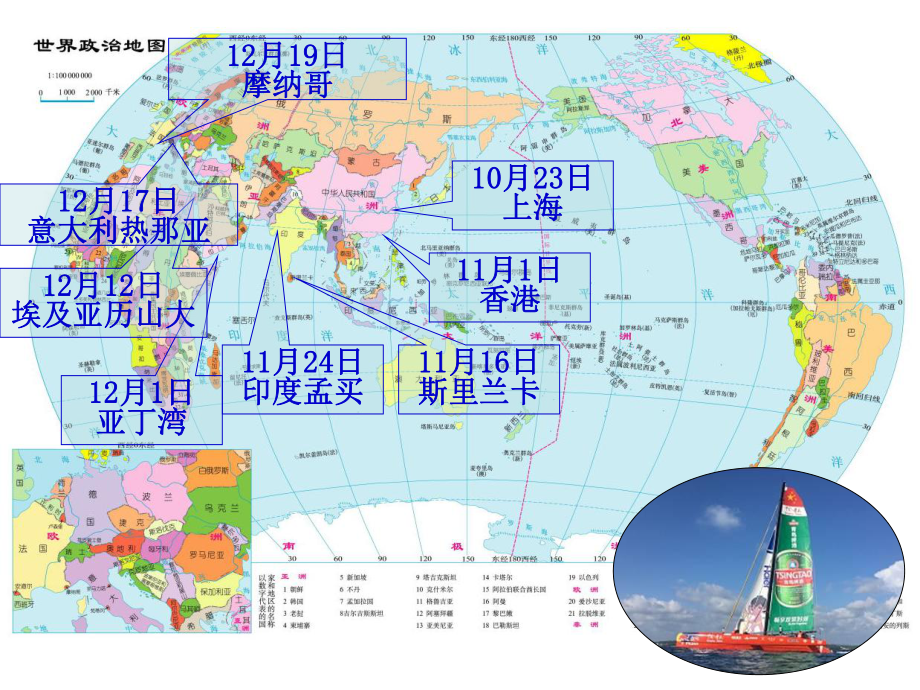 初中综合实践活动课件《海洋之旅》.ppt_第3页