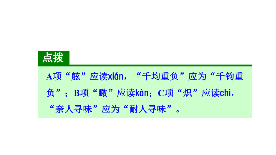 （2020最优）部编版七年语文下册《22太空一日》课件.ppt_第3页