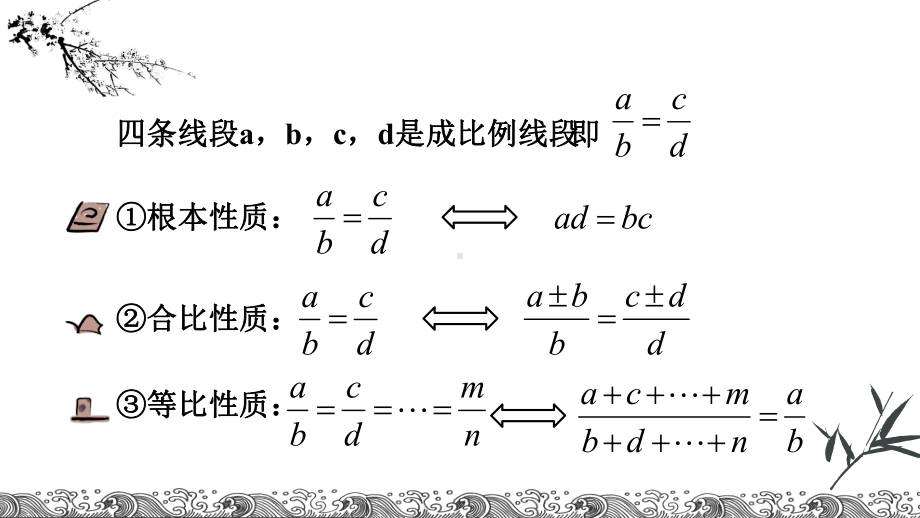 九年级数学9平行线分线段成比例优秀课件.pptx_第2页