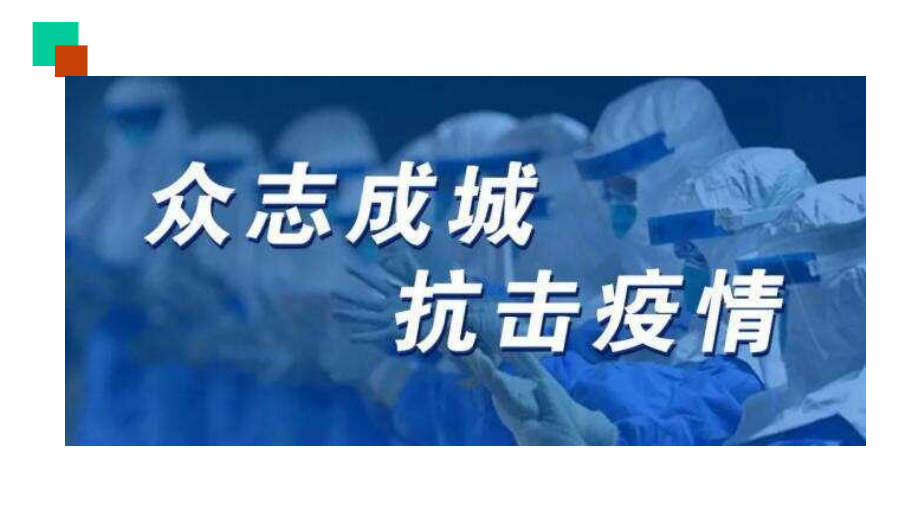 人教版高中政治必修二31政府：国家行政机关(共27张)课件.ppt_第2页