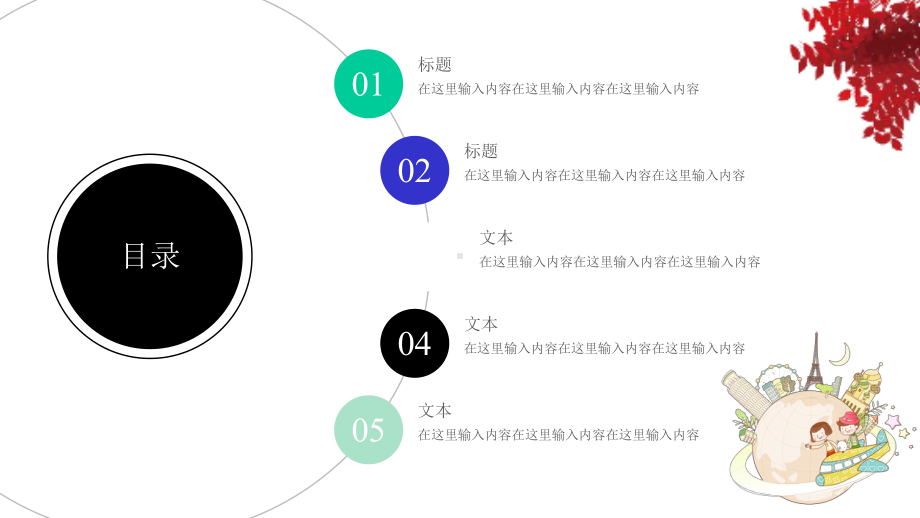 儿童卡通六一儿童节活动策划总结动态模板课件.pptx_第2页