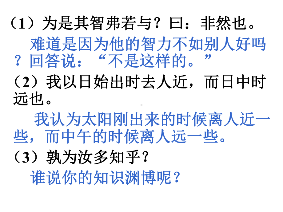 人教版六年级语文下册期中复习课件.pptx_第3页