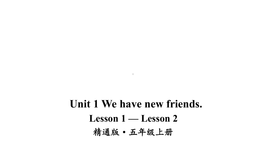 人教精通版五年级上册英语Lesson-1—Lesson-2教学课件.ppt--（课件中不含音视频）_第1页