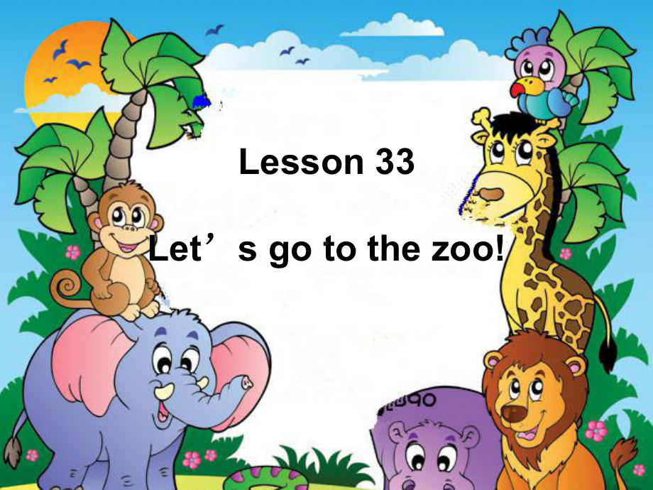 冀教版七年级英语上册-Unit-6-Lesson-33《Let’s-Go-to-the-Zoo》共23张)课件.ppt--（课件中不含音视频）_第1页