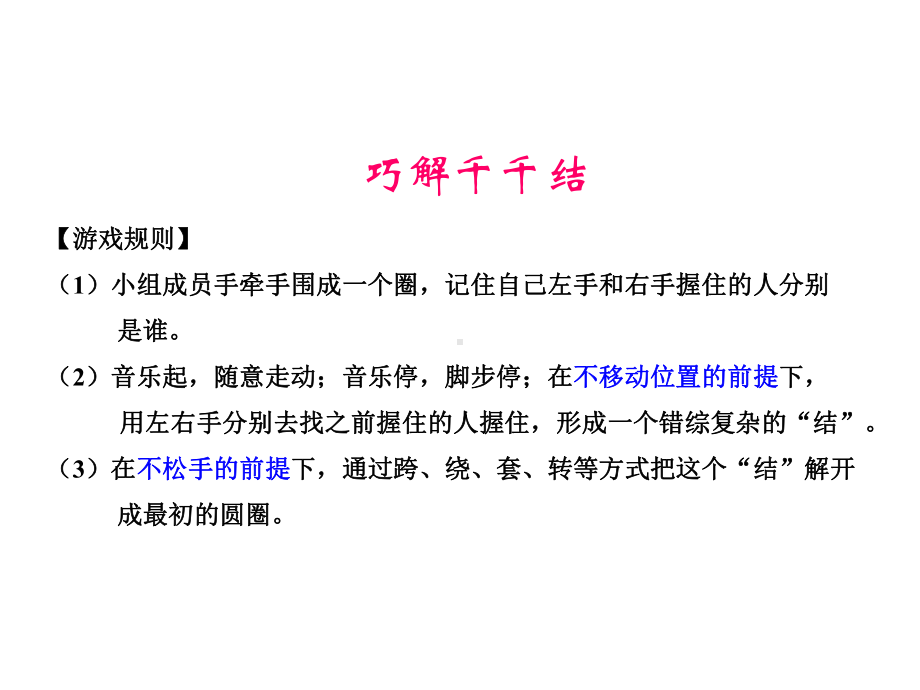 五年级上册心理健康教育课件走近父母温暖你我全国通用共18张.pptx_第2页