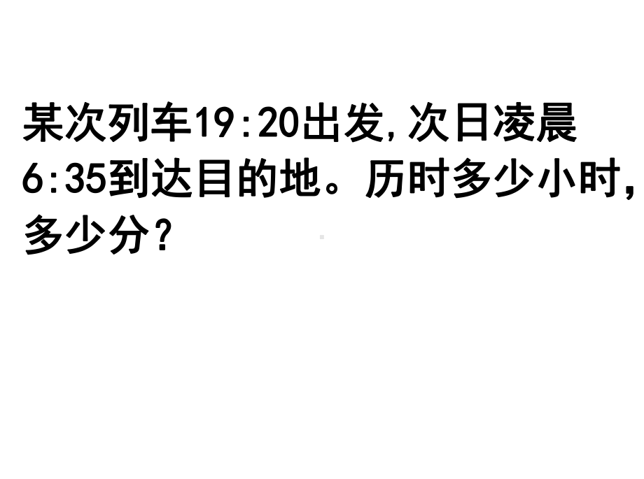 人教版八年级物理上册期末总复习课件.pptx_第3页