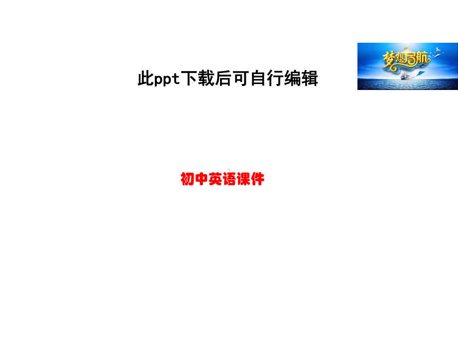 初中英语中考题型单选和词汇专项讲解课件.ppt_第1页