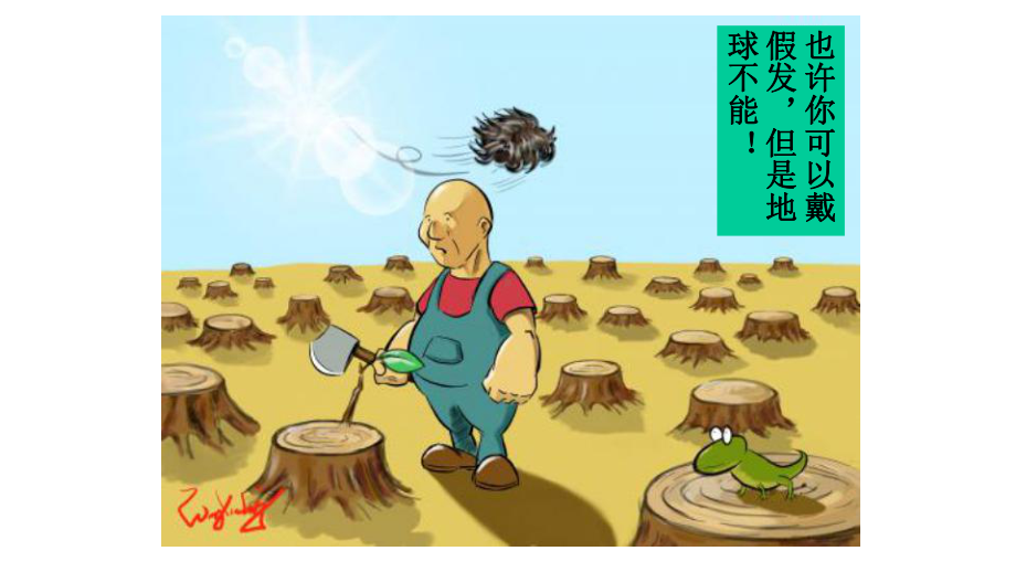 中考语文精讲复习转换漫画题完美课件.pptx_第3页