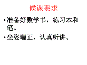 公开课《方程的意义》课件(课件).ppt