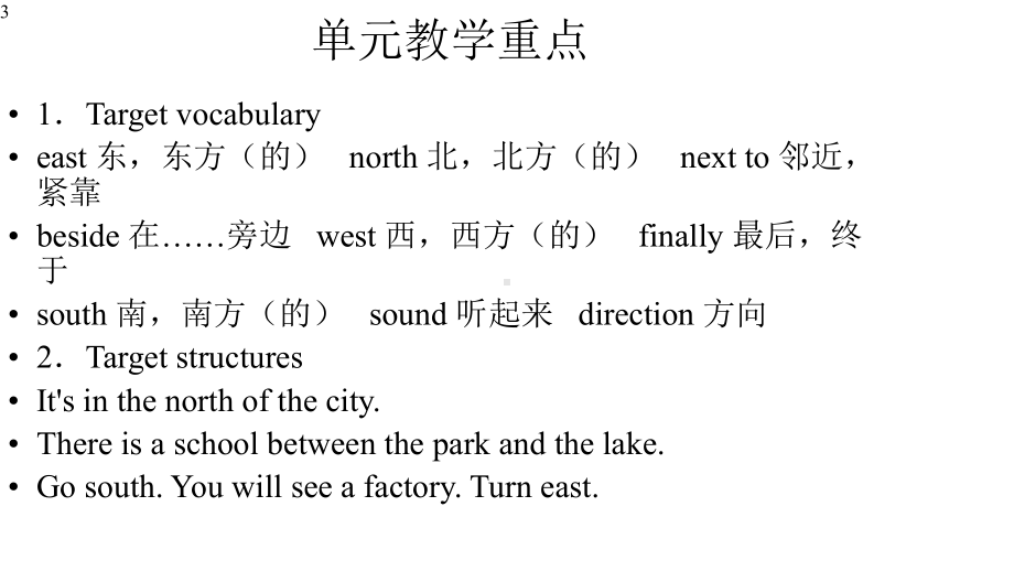 六年级上册英语课件-第二单元｜湘鲁版.pptx（纯ppt,无音视频）_第3页