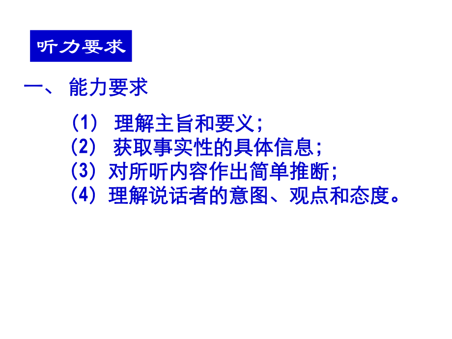 从高考看课堂教学课件.ppt_第2页