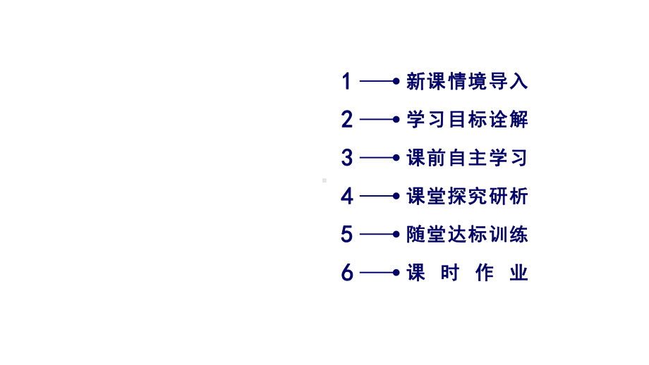 人教版历史必修一第12课课件.ppt_第3页