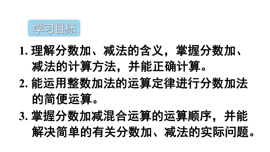 人教新课标五年级数学下册《第六单元重点知识归纳与易错警示》课件.ppt_第2页