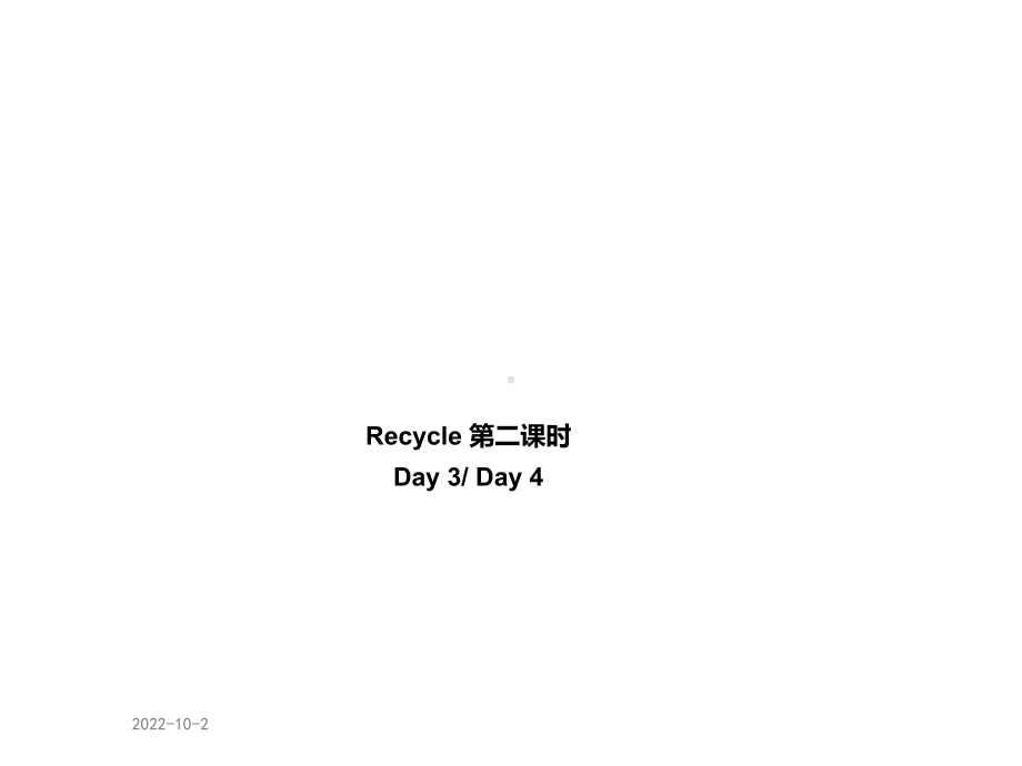 PEP人教英语六年级下册recycleDay3D公开课课件.ppt（无音视频素材）_第1页