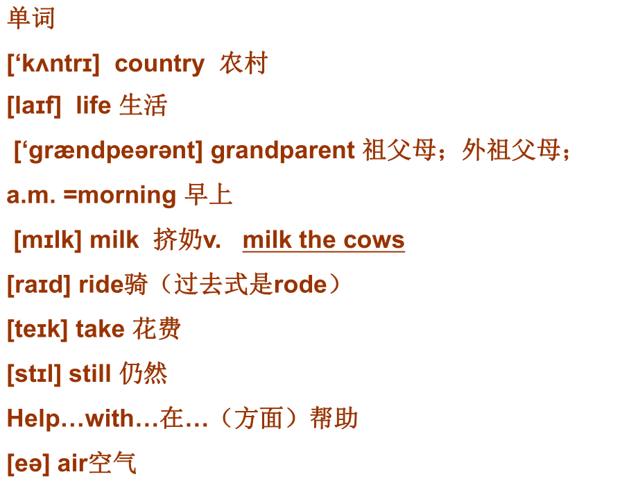 六年级上册英语课件-Unit-2《a-country-life-is-a-healthy-life》2教科版广州深圳-共41张.ppt--（课件中不含音视频）_第2页