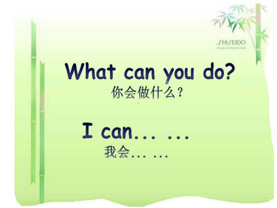 人教版pep五年级英语上册Unit-4-What-can-you-do课件.ppt--（课件中不含音视频）_第2页