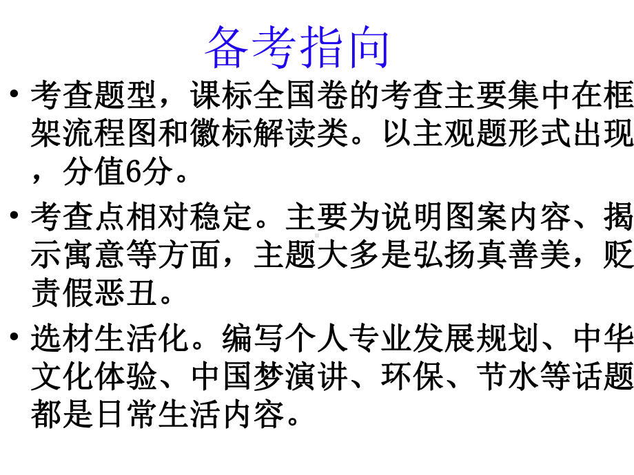 人教版选修语文《新闻阅读与实践实践》(一等奖课件)-.pptx_第3页