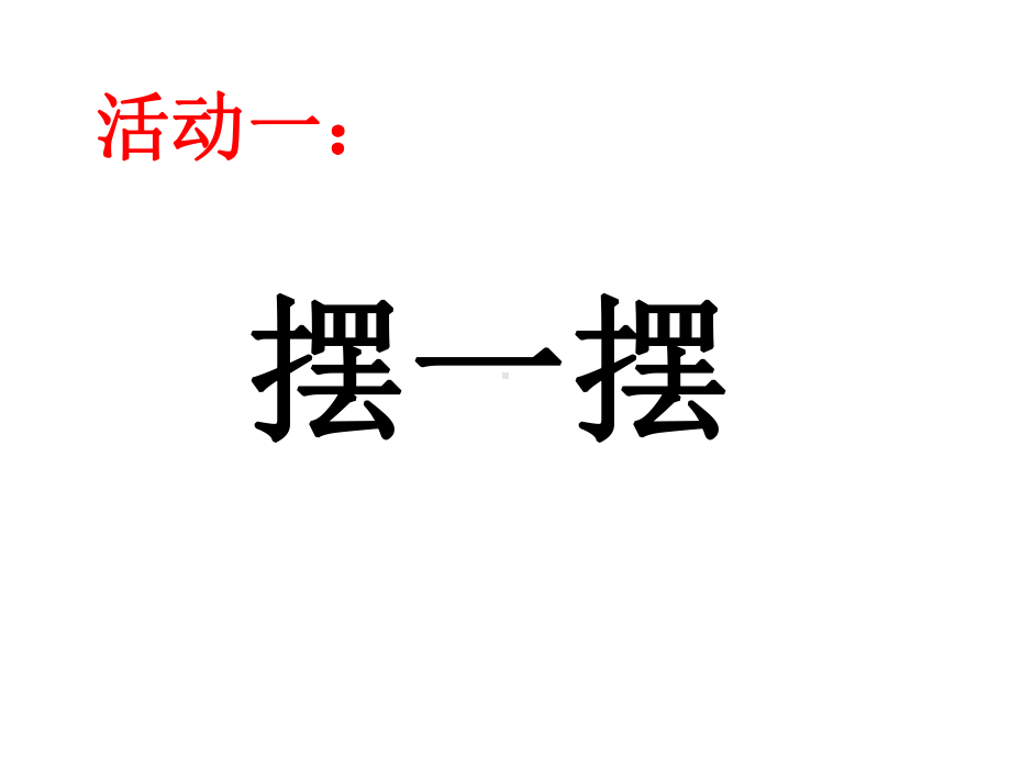 六年级数学下册71两条直线的位置关系课件鲁教版五四制-.ppt_第2页