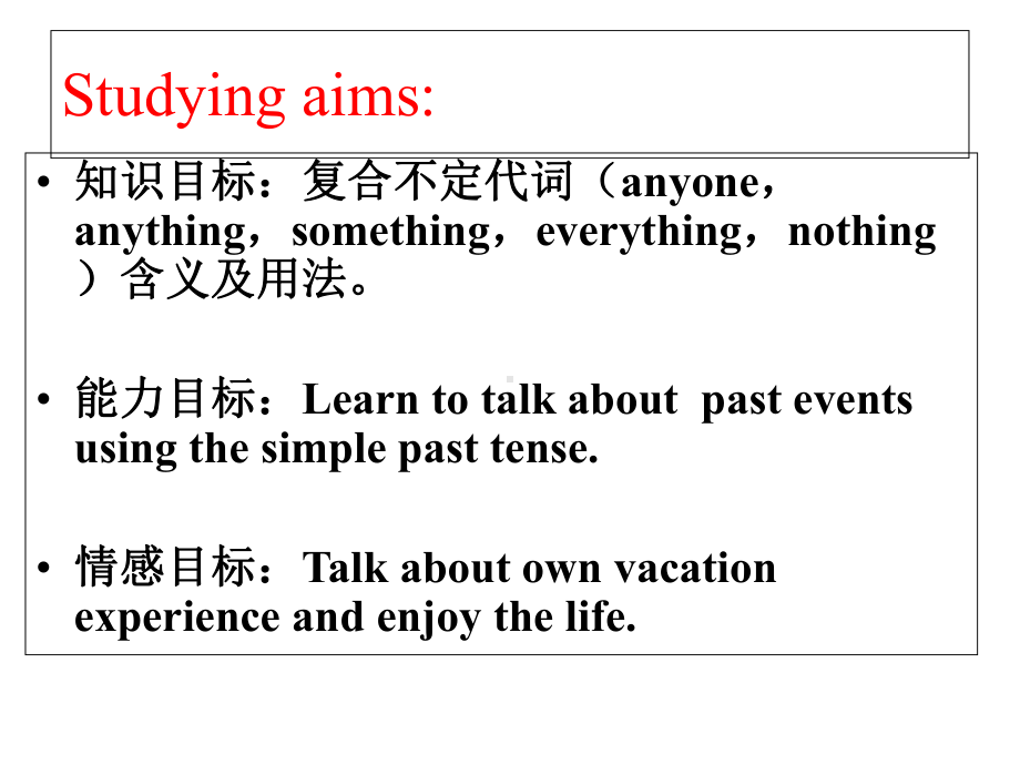 人教版八年级英语上unit1-where-did-you-go-on-vacation-sectionA-1A-2C-教学课件(共24张).ppt--（课件中不含音视频）_第2页