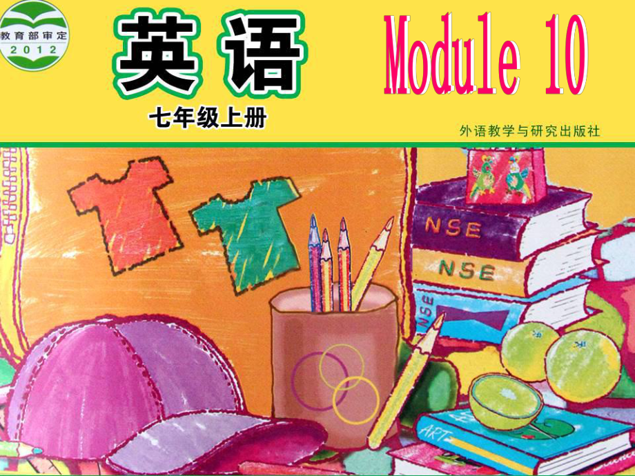 初中英语七年级上册Module-10-Unit-3-Language-in-use课件.ppt--（课件中不含音视频）_第1页