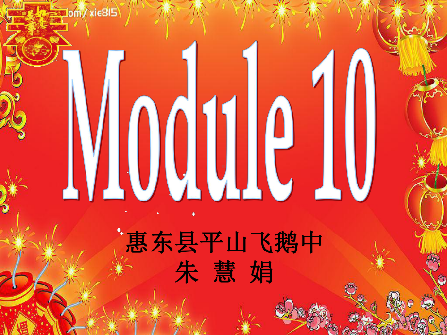 初中英语七年级上册Module-10-Unit-3-Language-in-use课件.ppt--（课件中不含音视频）_第2页