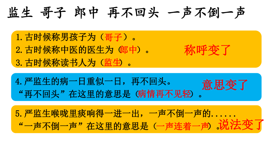 五年级语文下册课件-13-两茎灯草3-部编版.ppt_第2页