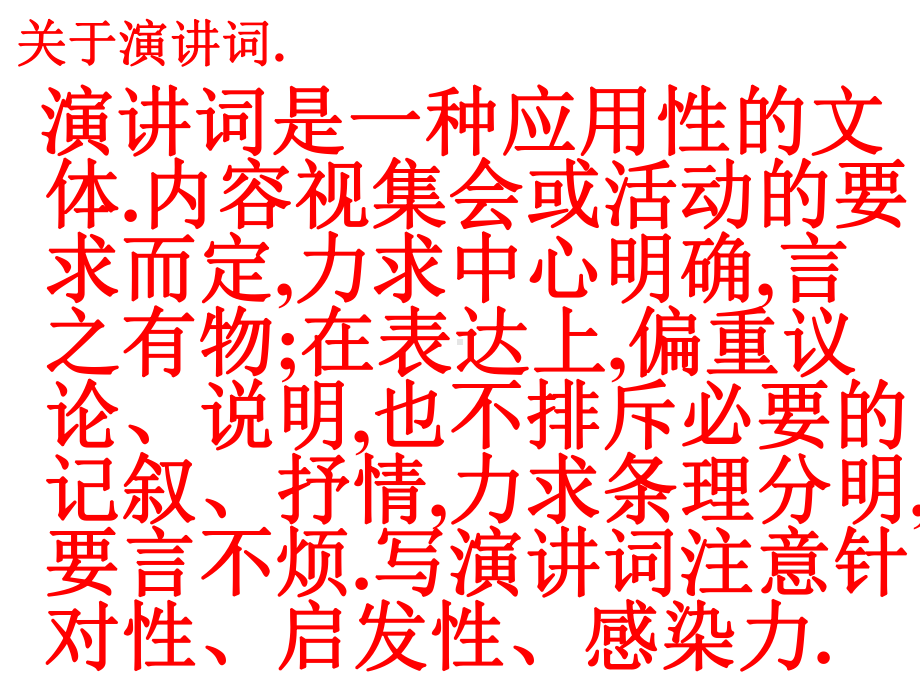 为人民服务教学课件.ppt_第2页