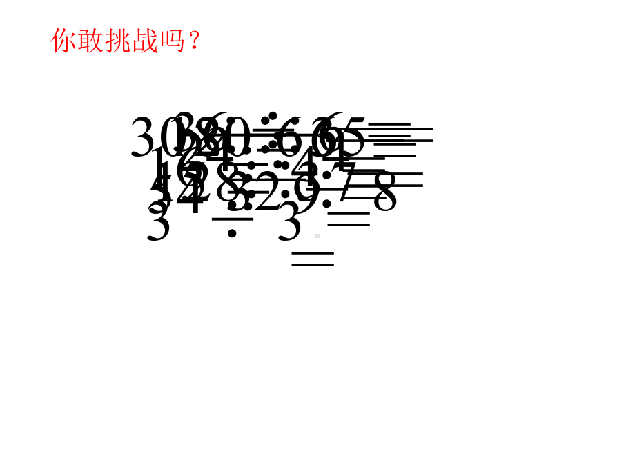 人教部编版二年级数学下册（课件）有余数的除法.pptx_第2页