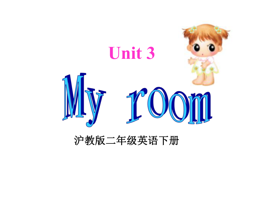 二年级英语下册-unit3课件-沪教牛津版.ppt--（课件中不含音视频）_第1页