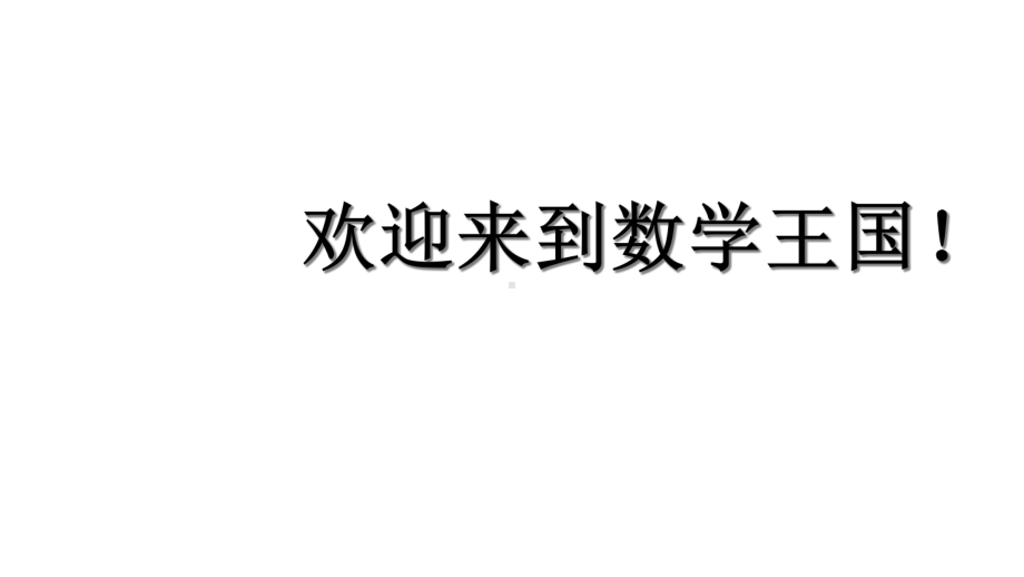 人教版二年级下册小学数学第五单元《同级混合运算》课件.ppt_第2页