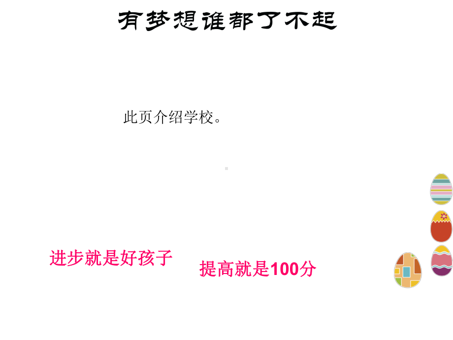 初中实用家长会课件模版.pptx_第2页