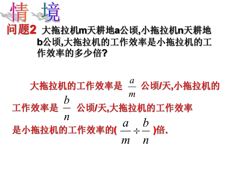 分式的乘法法则课件.ppt_第3页