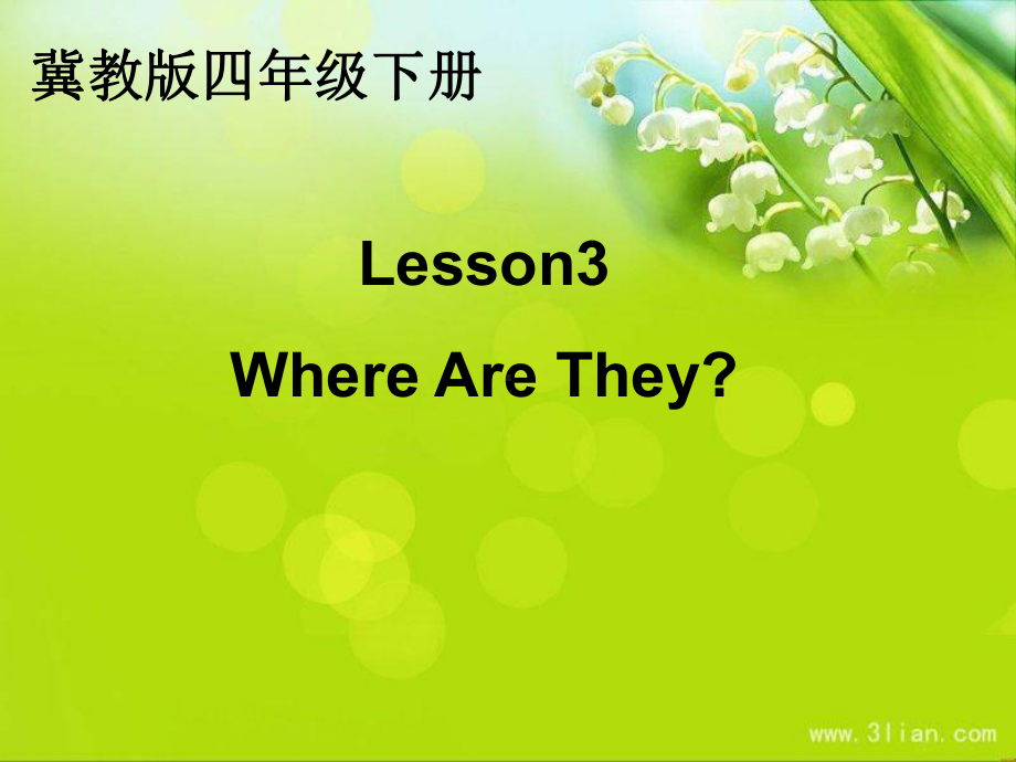 冀教版四年级英语下册Lesson-3-Where-Are-They课件.ppt--（课件中不含音视频）_第1页