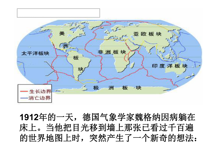 八下-恐龙无处不有课件.ppt_第1页