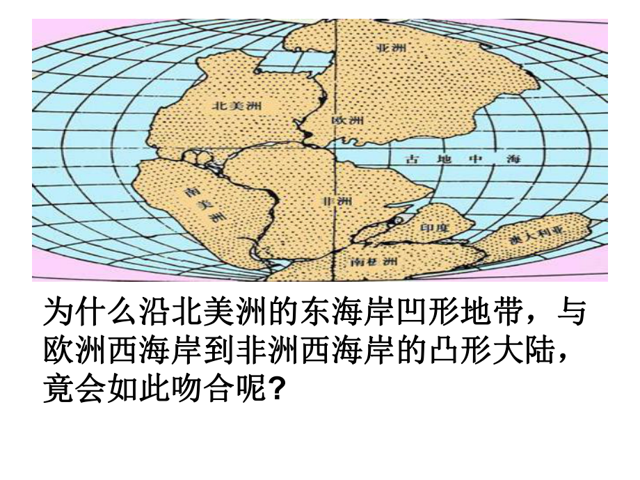 八下-恐龙无处不有课件.ppt_第3页