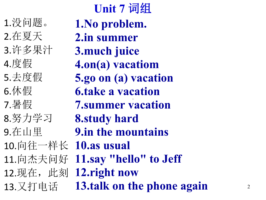 人教英语七年级下册unit7-It‘s-raining复习课件.ppt_第2页