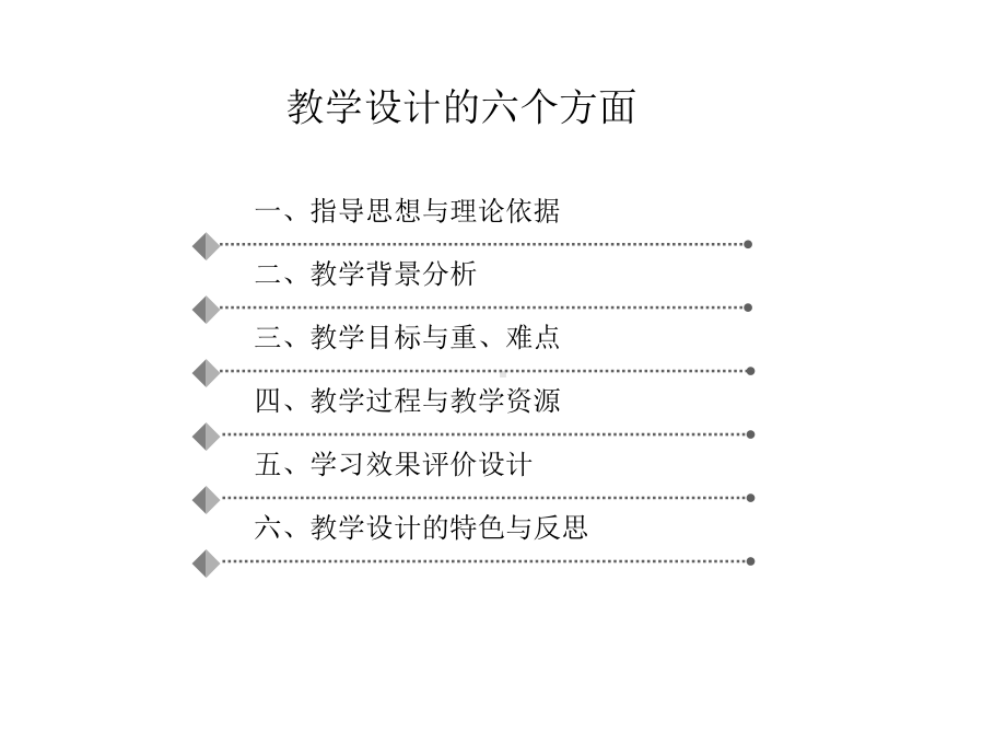 五年级体育课件-小足球-脚背正面射门-全国通用(共33张).pptx_第2页