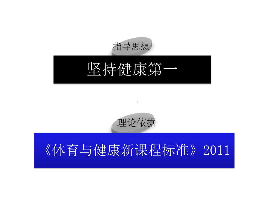 五年级体育课件-小足球-脚背正面射门-全国通用(共33张).pptx_第3页