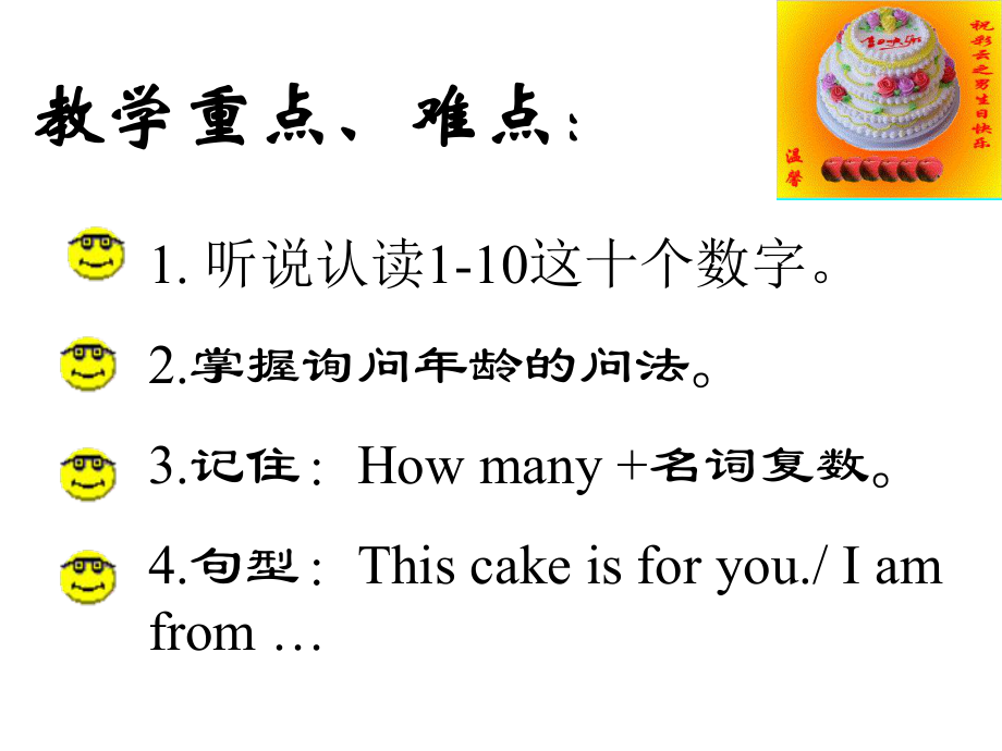 人教PEP版英语三上Unit6HappyBirthday课件之四课件.pptx--（课件中不含音视频）_第1页