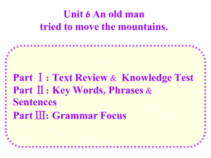 人教新目标版八年级英语下册Unit6An-old-man-tried-to-move-the-mountains-教学课件.ppt--（课件中不含音视频）