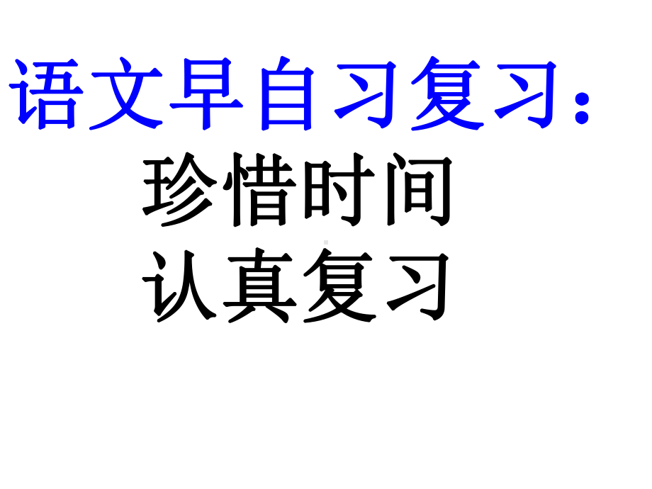 人教部编版小学四年级语文下册期末知识点复习课件.ppt_第1页