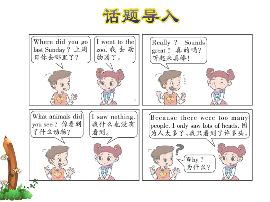 冀教版小学英语五5年级下册-Unit-4Lesson-20-Jenny-Goes-Home授课课件.ppt--（课件中不含音视频）_第2页