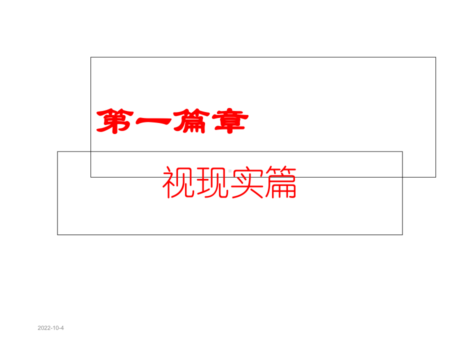 初三期中考试总结班会课件.ppt_第2页