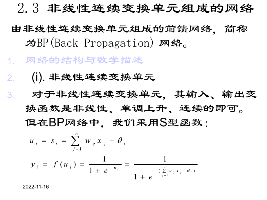 人工神经网络课程nn04课件.ppt_第2页